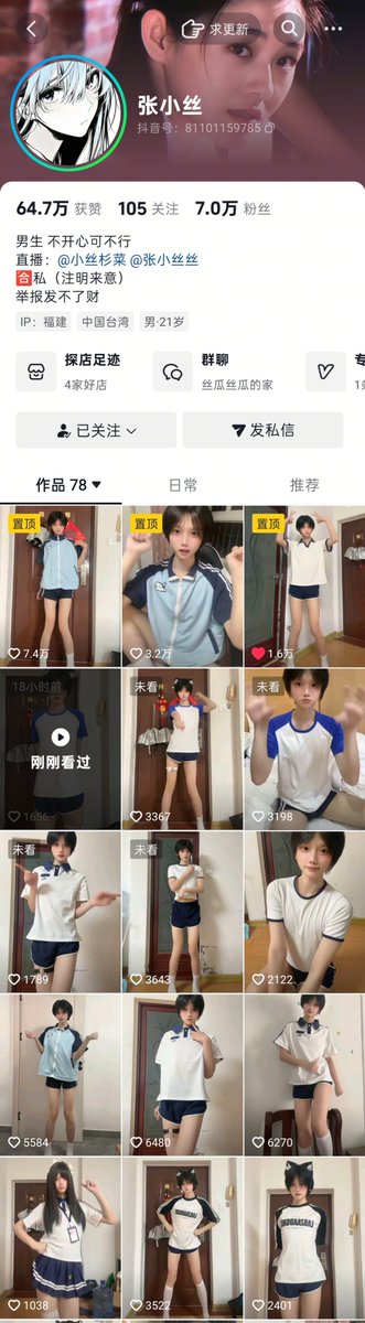 yamazakiisuzu_N's tweet photo. 你们雄性台巴都这么白嫩骚吗？看得窝唧唧硬邦邦的，等窝当上了总书记收复台巴岛之后就把整个台巴岛打造成男婊子产业基地☝️😾 https://t.co/PrL233xUbx