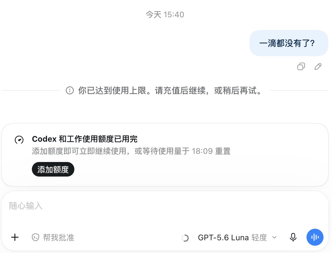 Heylanlan's tweet photo. 不是说20x畅用吗？你太让我陌生了！ https://t.co/a3OSOAHvad