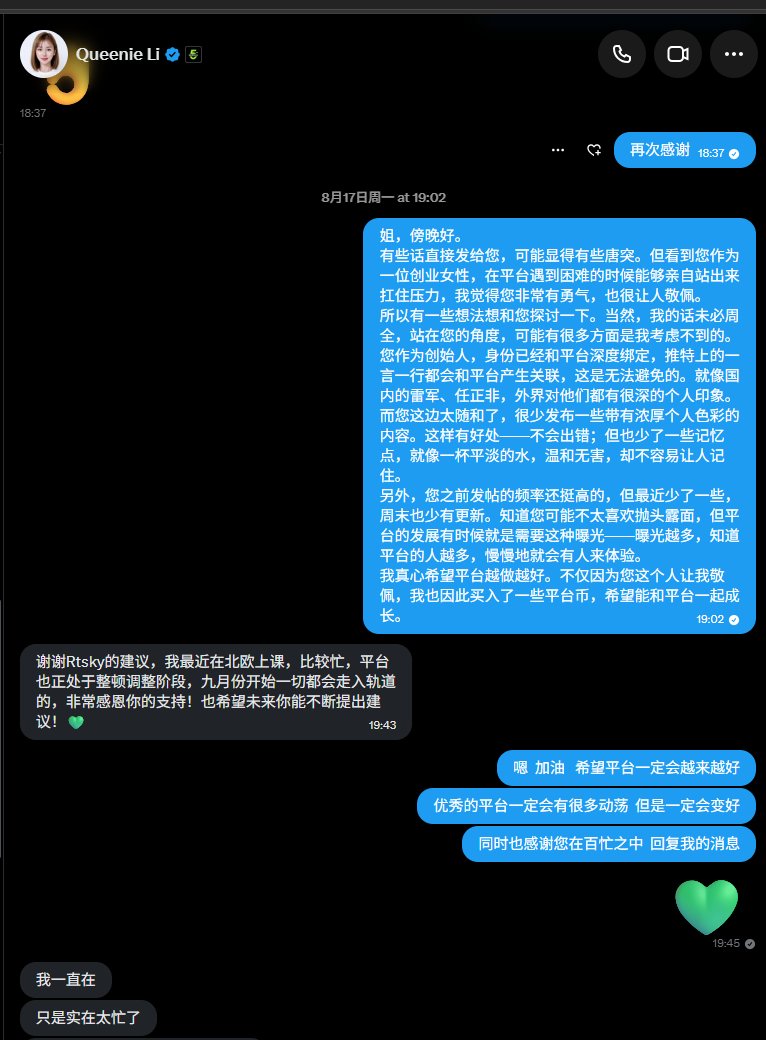 rtsky7's tweet photo. 我认识 CoinUp 很早。
因为自己一直喜欢研究、收藏不同的平台币,所以最初的 CoinUp 对我来说,只是众多平台中的一个。那时候谈不上有多坚定的信仰,只觉得它一直在认真做社区、做推特,虽然不张扬,但每天都在做事。
真正让我开始重新认识 CoinUp,是那次平台币暴跌。
当时各种声音都出来了,有人说平台要破产,有人说要跑路,更多人等着看笑话。我却根据自己长期的观察,在推特上说:CoinUp一直在正常运营,也没有靠高息理财吸引用户,我不相信它会轻易跑路。
那段时间,我也因此被不少人冷嘲热讽。
后来,原本没有公开推特的Q姐站了出来。她没有躲避,而是正面承受质疑、回应社区,一点点调整平台。也是从那时候起,我看见了一个平台遇到困难时真正的态度。
当很多人恐慌抛售平台币时,我没有离开,反而一点一点增加持仓。不是因为冲动,也不是盲目抄底,而是我愿意相信自己一路观察到的东西。没想到在这段并不容易的熊市里,这份坚持也让我收获了回报,资产反而慢慢增加。
但真正让我认可CoinUp的,不只是涨跌。
有时我会在推特上给Q姐留言,只要她看到,几乎都会认真回复。对平台来说,也许只是一条简单的回复;但对普通用户来说,那是一种“我被看见了”的感觉。
五年,市场经历过牛熊,平台也经历过风雨。很庆幸,在最难的时候我没有因为外界的声音离开。
感谢Q姐,也感谢一路坚持走到今天的CoinUp。希望下一个五年,我们还在这里,一起见证它越走越远、越来越好。
@CoinUpOfficials @COINUPZH @Queenie_CoinUp
#MyCoinUpStory #CoinUpTurns5