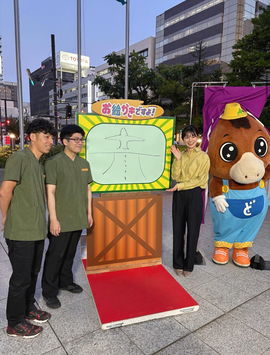 teine_honoka's tweet photo. ＼ 📺テレビ出演しました✨ ／

当館スタッフがどさんこワイド179「お絵かきですよ！」に出演しました〜👏🎨

お題は「滑走路」✈️
見事3万円ゲット！おめでとうございます🎉❤️

ご覧いただいた皆様、ありがとうございました🥰

本日からシルバーウィーク❣️皆様是非ていね温泉ほのかへお越し下さい♨️✨ https://t.co/KWEY2qe252