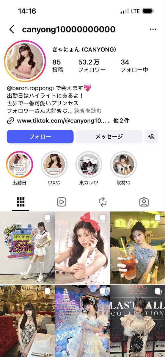 tarekomi2424's tweet photo. はじめまして。ラストコール出演中のカイザーグループ六本木バロンのキャストきゃにょんさんについて、どうしてもご本人、そして関係各所に確認したいことがあります。

まず、SNS上でフォロワーを購入していますがラストコール出演を狙ってのことでしょうか？フォロワーの数字を意図的に増やしているのであれば、その理由も教えてください。

そして、こちらはかなり重要な話です。

きゃにょんさんはご結婚されていますよね？
お相手は夜の方ですよね。なぜ結婚していることを隠したままメディアやSNSで活動されているのでしょうか。

既婚であることを伏せて活動するのであれば、ファンや視聴者に対して誠実な対応と言えるのか、その点についてもご本人の考えを聞きたいです。

さらに、バロンでキャバクラ嬢として男性客を接客されていることについても確認したいです。

結婚していることを隠したまま、独身女性であるかのような立場で男性客からお金をもらって接客することに、本人は何も違和感を感じないのでしょうか。

お客さんの立場からすれば、接客している女性が実は既婚者で、しかもその事実を伏せていると知ったら、「それならお金を払ってまで接客してもらいたくない」と感じる人がいても不思議ではありません。

そもそも、既婚者であることを隠して男性客を相手にすること自体、キャバクラ嬢としてどういう意識で仕事をされているのか疑問です。

そして、ここからは本人だけではなく、関係各所にも確認したいことがあります。

ラストコールの制作運営は、きゃにょんさんが結婚されていることを把握した上で番組に出演させているのでしょうか。

また、アンジュール・カイザーグループ、そしてバロン側についても確認したいです。

きゃにょんさんが既婚者であることを把握し、その事実を了承した上で、番組への出演や店舗への出勤・接客を認めているということでしょうか。

もし把握しているのであれば、既婚であることを公表しないまま男性客を相手に接客することについて、会社・店舗側としてどのような認識なのかも説明していただきたいです。

これは誰かを面白半分に叩いている話ではありません。

実際にお金を払って接客を受けるお客様の立場から見て、「結婚していることを隠したまま男性客を接客することはおかしくないのか」という疑問があるため、確認しています。

確認したいのは以下の点です。

① SNSのフォロワーを購入しているのか
② 結婚しているにもかかわらず、その事実を隠して活動している理由
③ 既婚であることを伏せたまま男性客を接客し、料金を受け取ることについてどう考えているのか
④ ラストコールの制作、運営は、既婚であることを把握した上で出演させているのか
⑤ アンジュール・カイザーグループ、バロン側は、既婚であることを把握・了承した上で出演や出勤を認めているのか

特に②〜⑤については、単なる噂として流すのではなく、関係者の皆さんからきちんと説明していただきたいところです。

事実と違うのであれば、その点も含めて明確に回答お願いします。