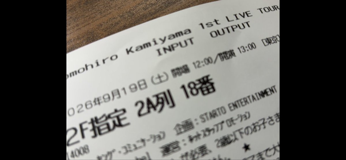 toshitoshi06191's tweet photo. Tomohiro Kamiyamaの初陣。
流石に見届けない訳にはいかない。
#WEST.
#神山智洋
#INPUT⇄OUTPUT https://t.co/j9cxEWTAmn
