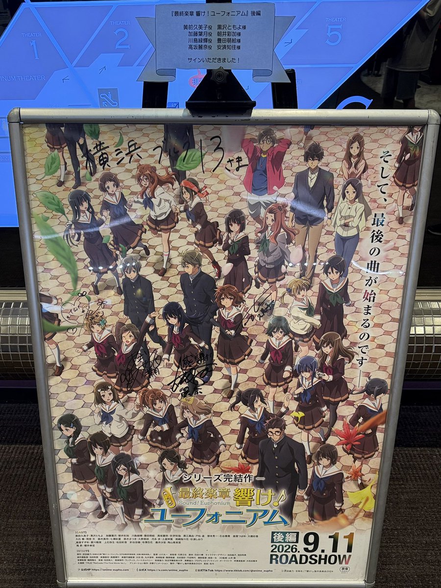 AriqinnMaster's tweet photo. 2回目〜
舞台挨拶楽しかった！
#ユーフォ最終楽章 https://t.co/vzMEWJBPMD
