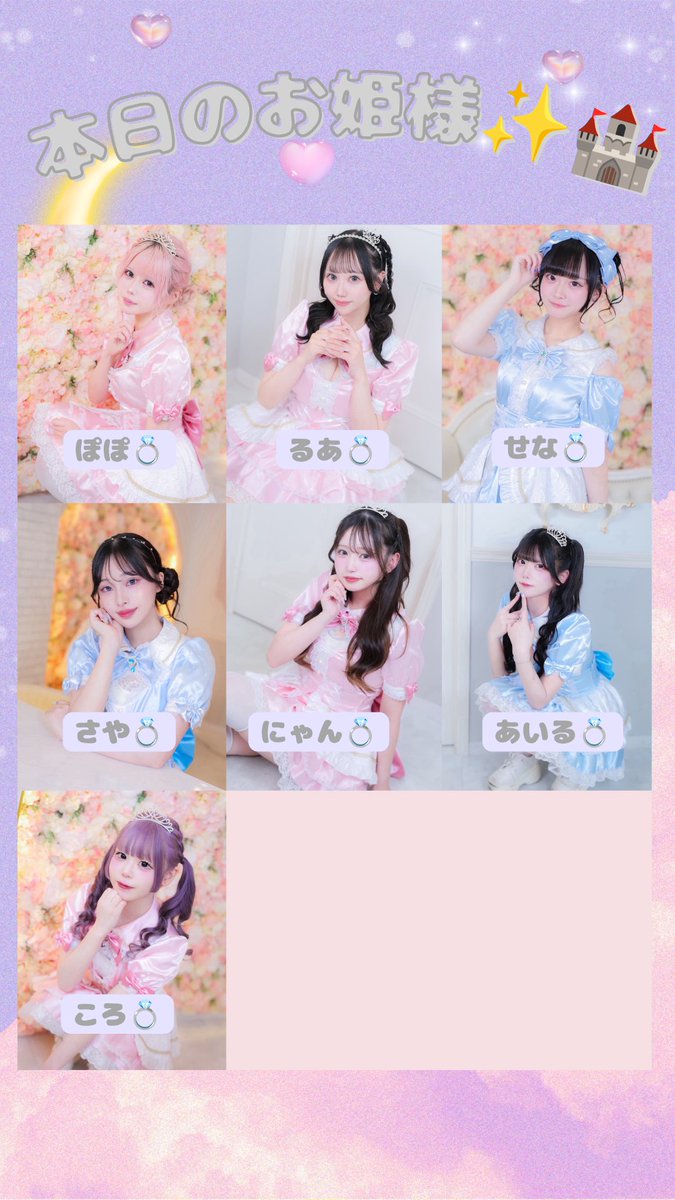 unchateau_30's tweet photo. 本日のお姫様💭
にゃんちゃん生誕🎂💞

にゃん@unchateau_nyan 🎂
あいる@unchateau_Airu 
ぽぽ@unchateau_popo 
なこ@unchateau_nako 
ちまり@unchateau_chima 
さや@unchateau_saya 
はる@unchateau_haru 
るあ@unchateau_rua 
せな@unchateau_sena 

にゃん@unchateau_nyan 
ころ@unchateau_coro https://t.co/nZjVMN82lI