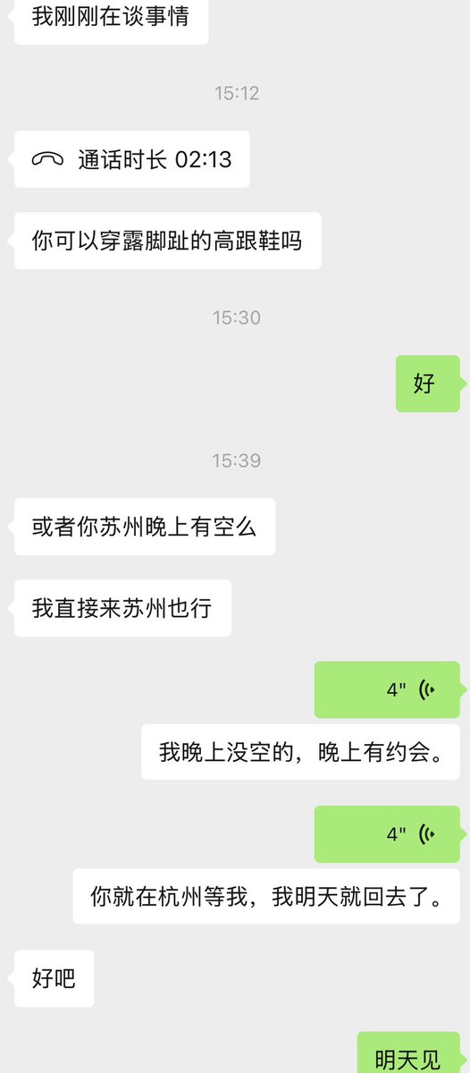 jennifer61bt2's tweet photo. 明天回杭😝

下午约会
晚上有空 https://t.co/WuED9JShjF