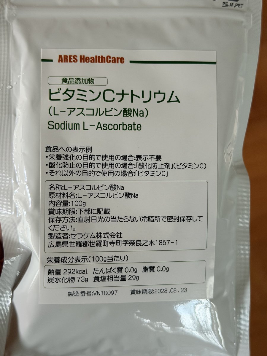 cocoa_13's tweet photo. 水道水がそのままだと飲みにくいのは残留塩素だと聞いて、アスコルビン酸ナトリウムなるものを買って入れてみた

見事に中和されて浄水の味になった
すぐ飲むしこれはめちゃくちゃいいわ…… https://t.co/TUyg7nXiPI