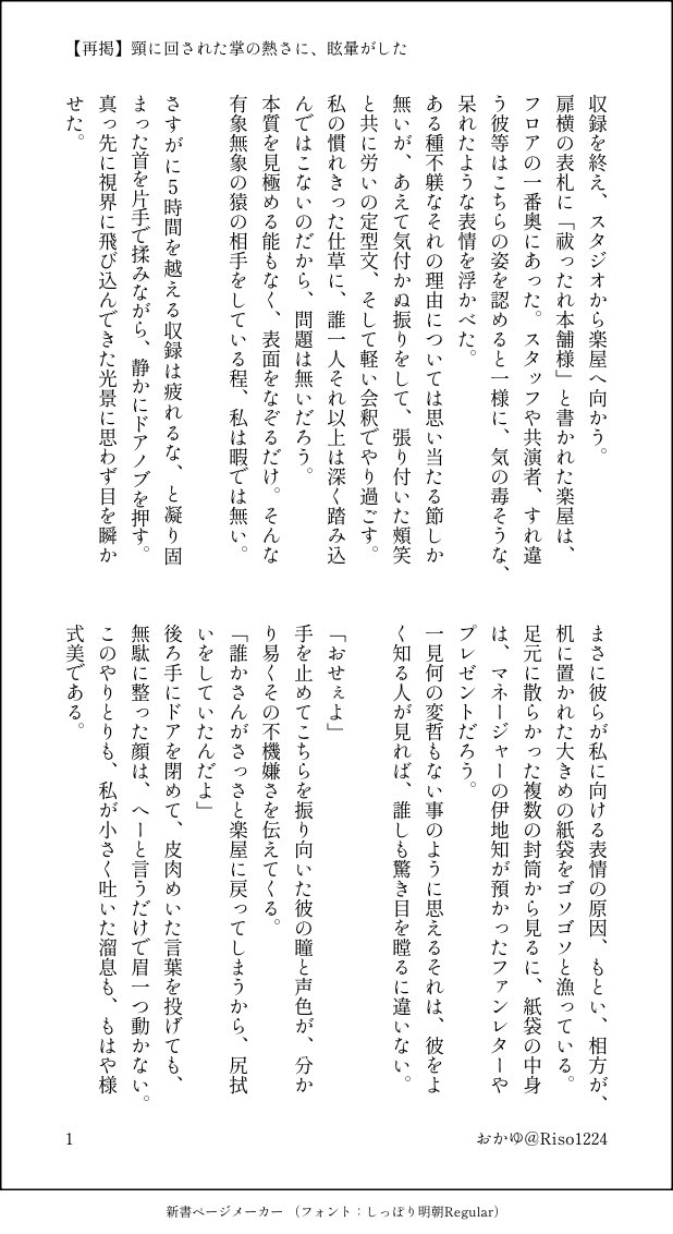 Riso1224's tweet photo. 【五夏】再掲) 頸に回された掌の熱さに、眩暈がした https://t.co/jqolRzdIxy