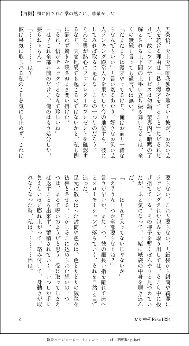 Riso1224's tweet photo. 【五夏】再掲) 頸に回された掌の熱さに、眩暈がした https://t.co/jqolRzdIxy