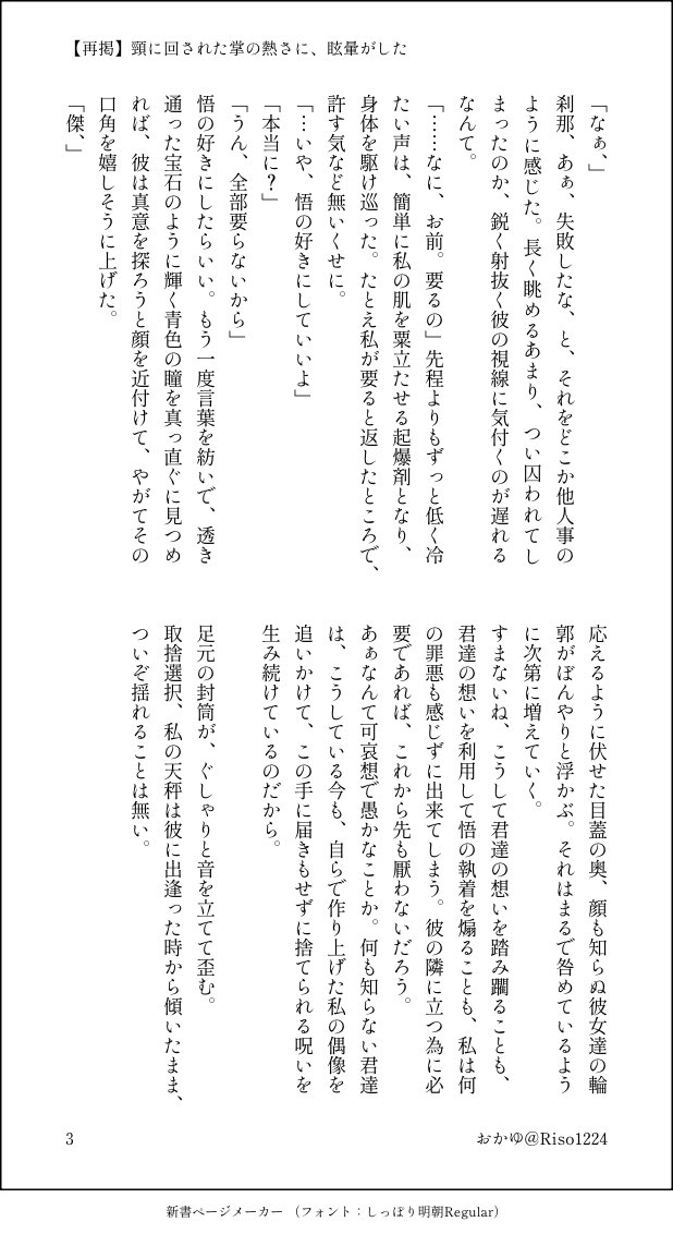 Riso1224's tweet photo. 【五夏】再掲) 頸に回された掌の熱さに、眩暈がした https://t.co/jqolRzdIxy