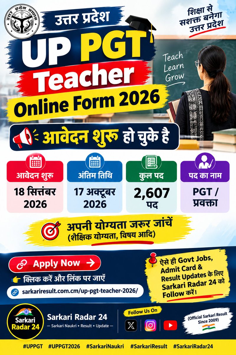 SarkariRadar24's tweet photo. 🚨 UP PGT Teacher भर्ती 2026 🔥

🎯 2,607 पद
📅 आवेदन शुरू: 18 सितंबर 2026
⏰ अंतिम तिथि: 17 अक्टूबर 2026
👨‍🏫 PGT / प्रवक्ता भर्ती

⚠️ आवेदन से पहले योग्यता जरूर जांचें।

👉 Sarkari Radar 24 को Follow करें।

#UPPGT #UPPGT2026 #SarkariNaukri #SarkariResult #SarkariRadar24 #trending https://t.co/XxitnQ66uy