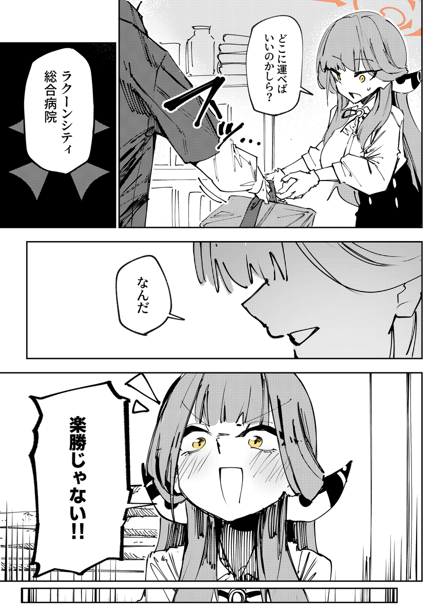y_ganman3's tweet photo. 怪しい配達の依頼を受けたアルちゃん https://t.co/rjFYlcluqG
