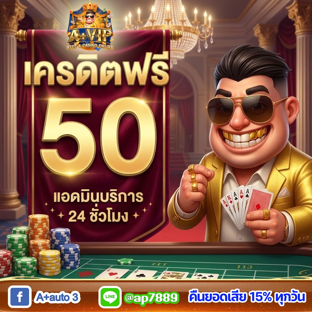 bobby995ga's tweet photo. 🎁A+VIP เครดิตฟรี50 ถอนสูงสุด300

😊ฝากถอนเร็วมีpaymentรองรับ
❤️สมาชิกใหม่รับ50เครดิต
🎁แนะนำเพื่อนรับ50%
❤️รับยอดเสีย15%รับได้ทุกวัน12.00

🎯เล่นและสอบถาม  https://t.co/2pHQy8G8tM

#ไม่รับโปรถอนไม่อั้น #หนุ่มกรรชัย #มากกว่ามหกรรมกีฬา #NEONA #ฟิวเจอร์พาร์คโอ๋เอ๋มาแย้วคับ https://t.co/R49MrO7NRZ