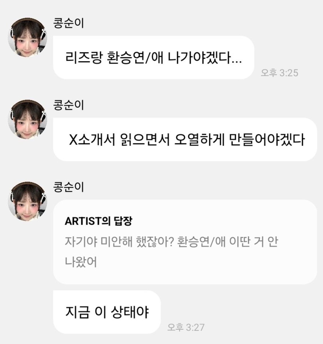 2sum_cpz's tweet photo. 레ㅇl가 쓴 ㄹl즈소개서 다시봐도 좋음...

ㅅㅌㅅ이 참고자료로 환승엱애를 보여줬다는 게 존나 어이 없는데 이때싶 맘놓고 애인소개서를 써버린 일녀가 좋다
(오른쪽 버블은 1년 전 권태기 시절) https://t.co/0e7njlqEDe