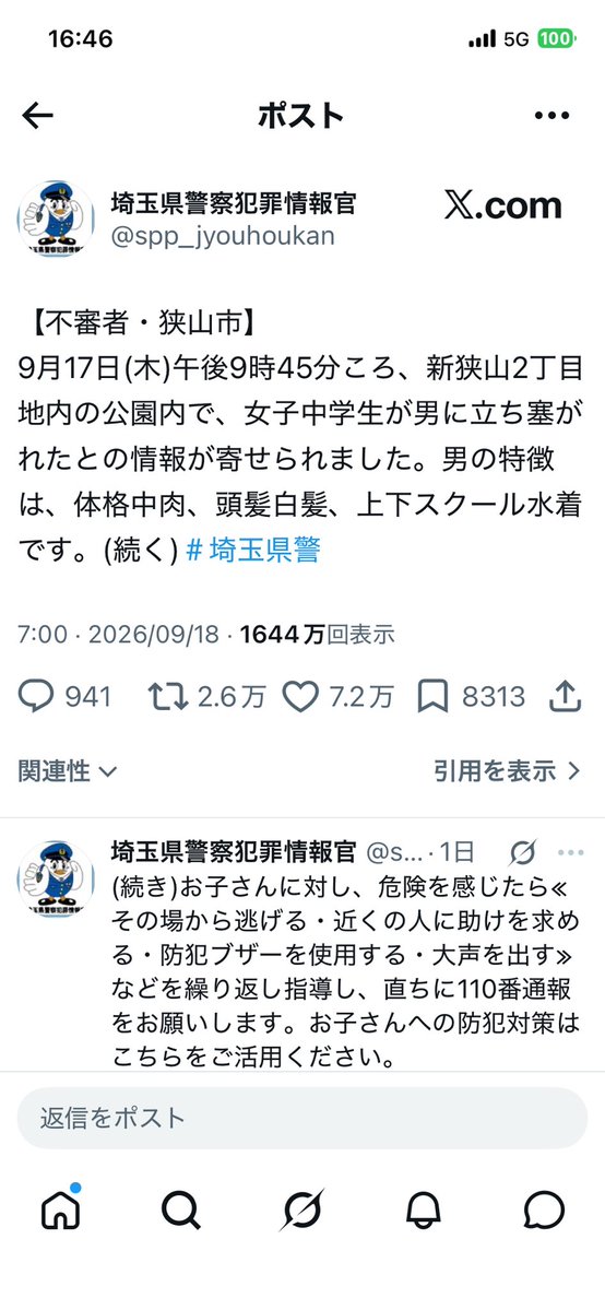 SatouEndo's tweet photo. @bakusai_x 埼玉でスクール水着が流行ってるの？ https://t.co/WVjXUgeJuK