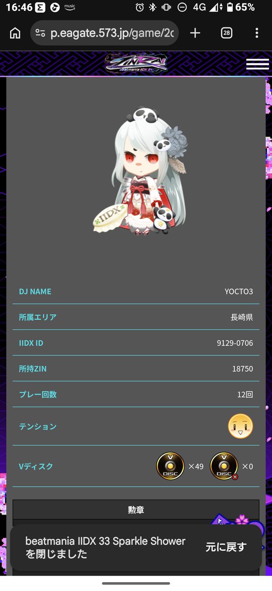 vvyoctovv's tweet photo. 今作も頑張るぞ https://t.co/zsFni2PVMl