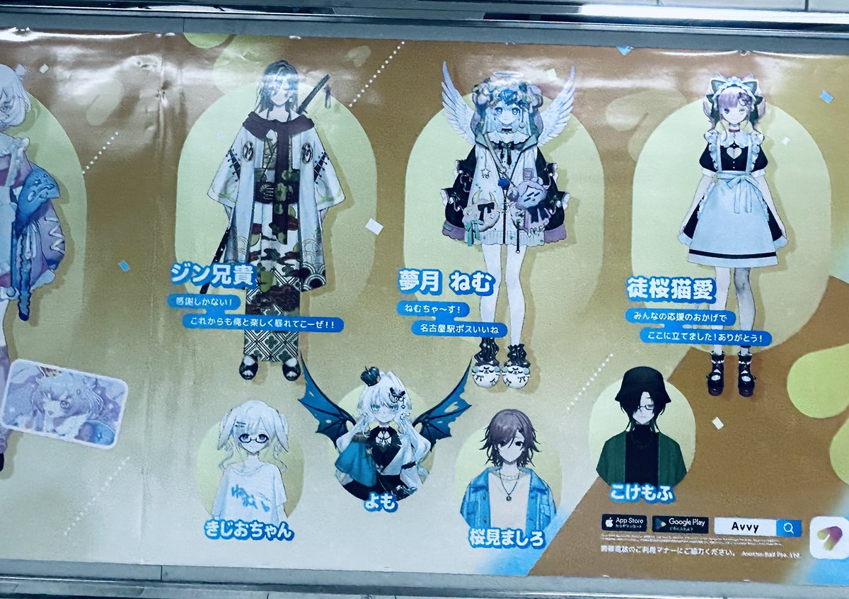 KIJIO__zZ's tweet photo. #きじおちゃん #Avvy駅ポス  #Avvy  

見に行ってきたにょ~ω!!♪ https://t.co/XVPOGZyQM7