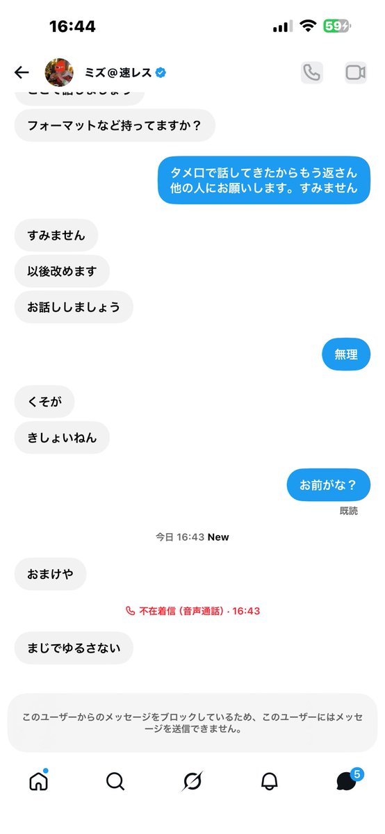 vi_747's tweet photo. いきなりリプでタメ口勧誘してくる人はごめんなさい🙏
お互いいい関係でいたいので・・・ https://t.co/bDYcwuHxXe