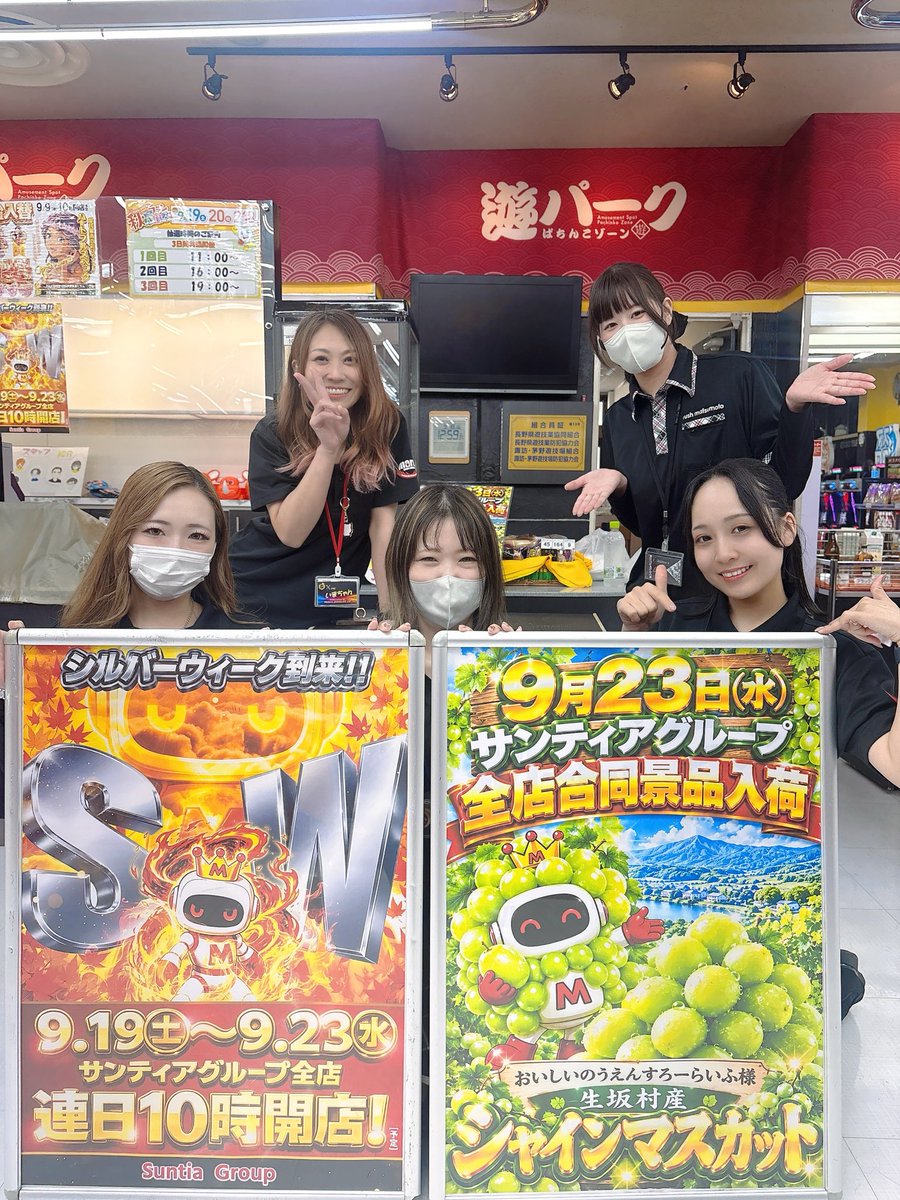 m_maru2k's tweet photo. 今日からシルバーウィーク突入‼️
皆さんは予定あるのかな??
ファン感も全店合同景品フェアも開催中✨️盛りだくさんだよ〜🥰🥰 https://t.co/blzFtJQnOG