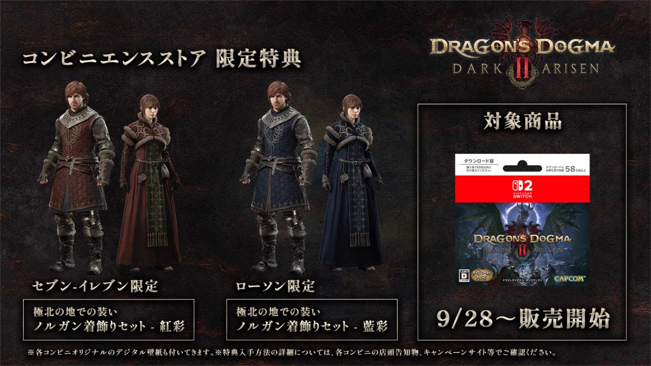ドラゴンズドグマ｣公式 on X: 