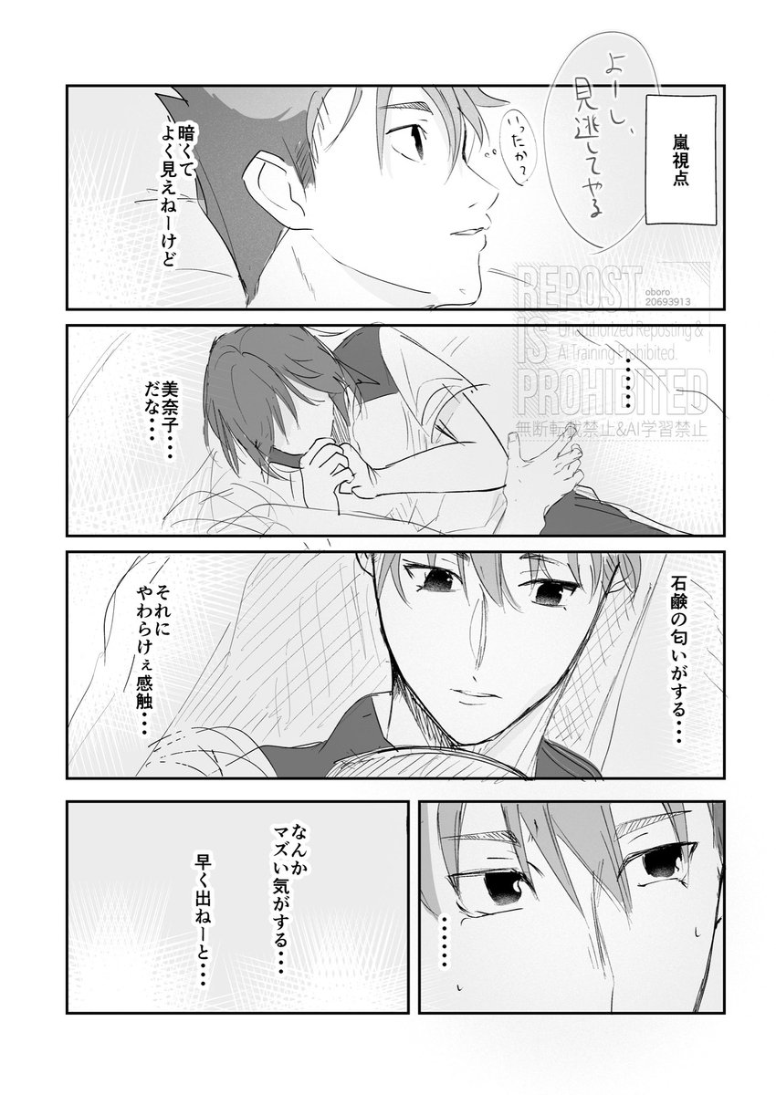 oboro20693913's tweet photo. 願いと理性 https://t.co/Wzyr9GCnXA