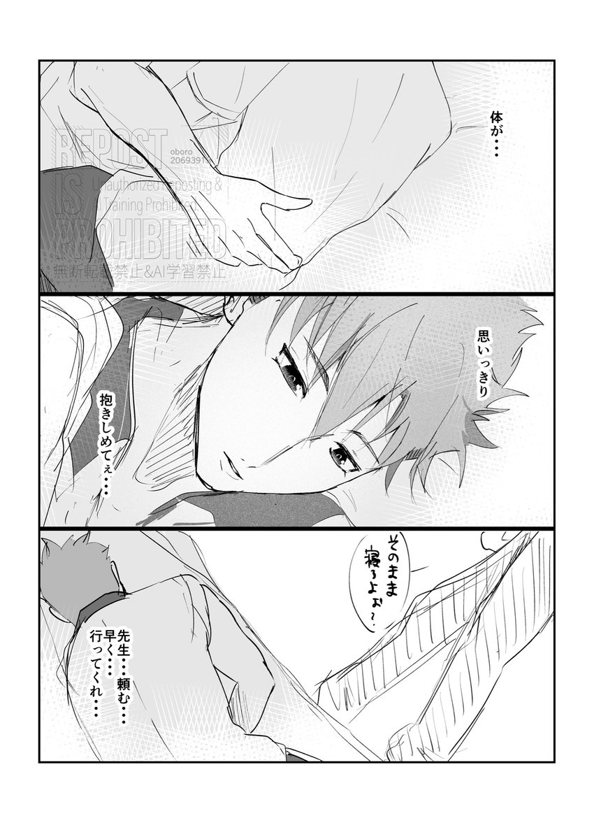 oboro20693913's tweet photo. 願いと理性 https://t.co/Wzyr9GCnXA