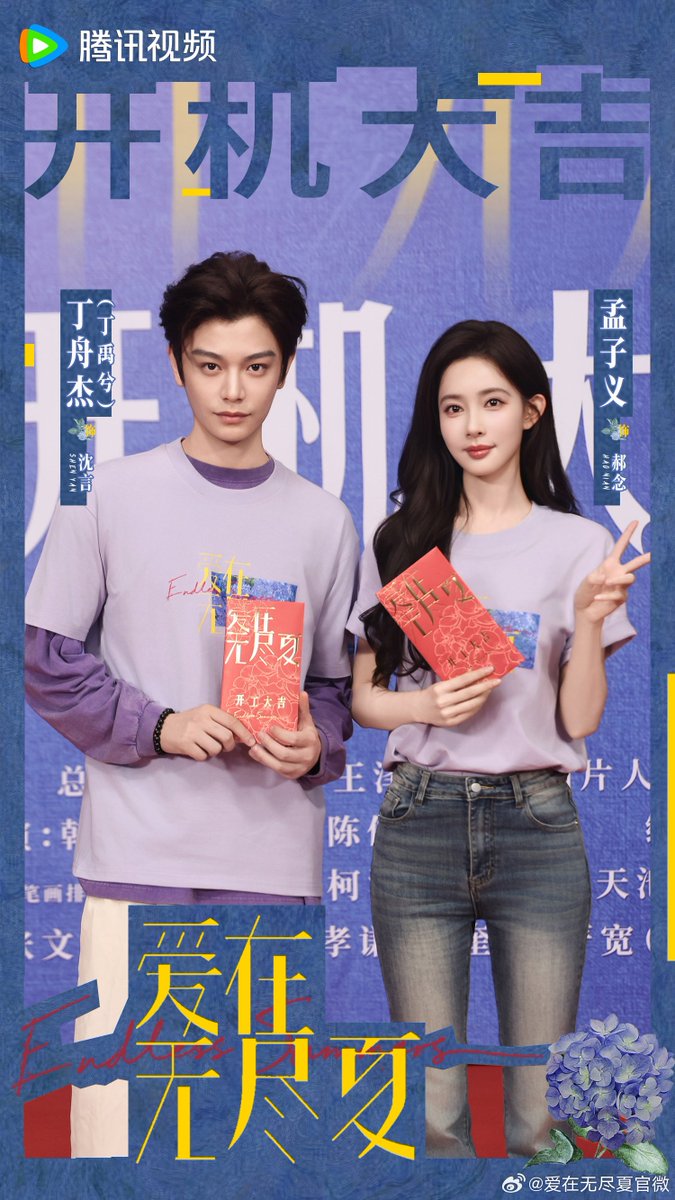 kcgoodstory's tweet photo. Start filming on 21 August 2026
Tencent Video’s Modern Drama #EndlessSummers #爱在无尽夏
Director #HanYan
Lead Starring #DingYuXi (#DingZhouJie) #MengZiYi releases filming ceremony stills. https://t.co/SZCUmhjHch