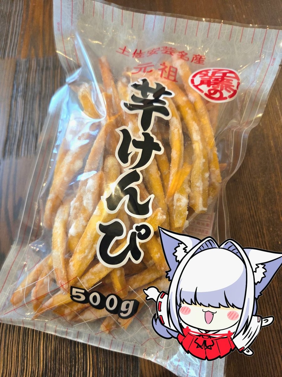gakko_inari's tweet photo. 今年も安芸のお友達から「近藤の芋けんぴ」を頂いたがじゃ🍠✨✨

太めに切られたお芋にぼったり砂糖がまぶされちょって、これがまた美味しいがよ～🦊💕 https://t.co/PTqfEGji0P
