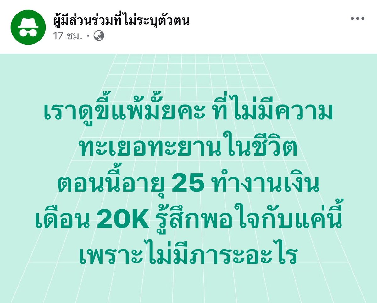 psmark1821's tweet photo. ทุกคนคิดว่าเราดูขี้แพ้ไหมคะ? https://t.co/FPcpMemwIH