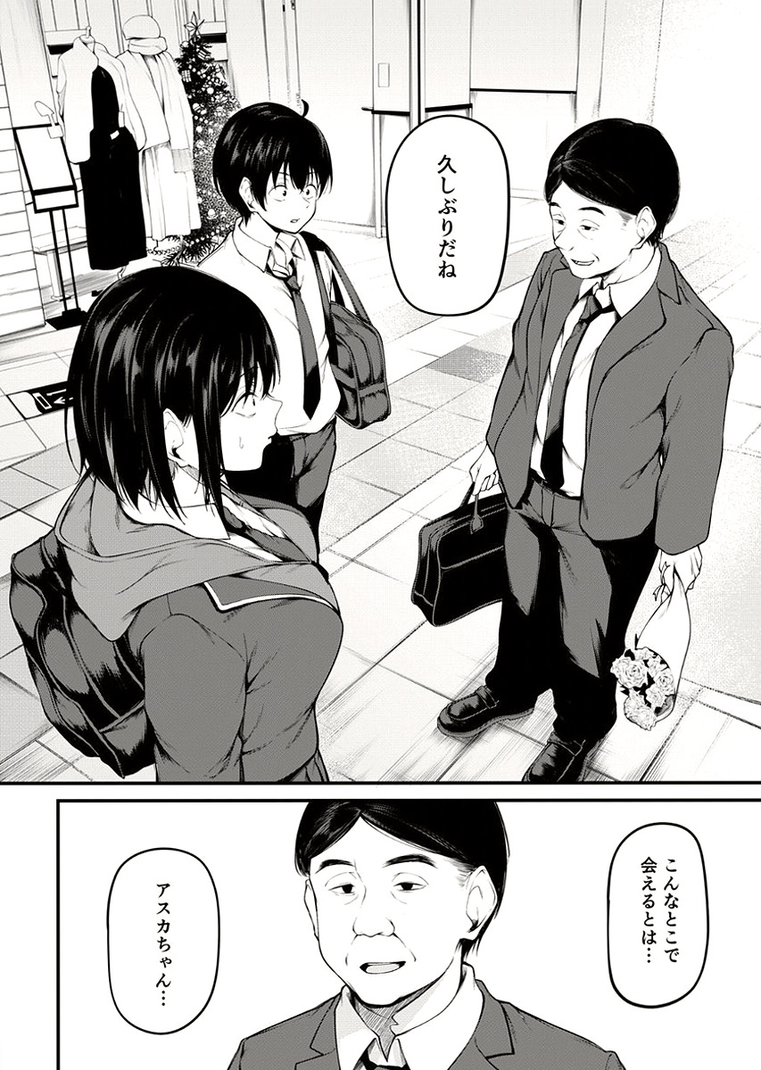 LisaLee667945's tweet photo. 一人のおじさんが、純粋なカップルの絆を壊していくような話

1/6 SFW https://t.co/LAzWilHzOJ