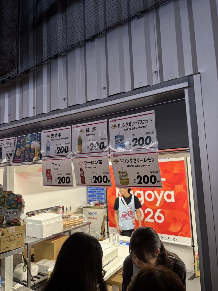MissionSportsJ's tweet photo. 今、アジア大会開会式会場ですが、
おそらく、食べ物、飲み物が、国際大会で、世界一安いw

弁当700円、ジュースお茶200円。
理由は、スポンサー、マックスバリューです。イオンです。ポカリスウェットの400円が話題ですが、それでも何ドル？
こういう、いい情報も拡散すると嬉しい😃。
国際大会の開会式で、200円ってw
イオンのスポンサーと、供給力。

ちなみに、イオン発祥は、近くの三重県岡田家のはず。