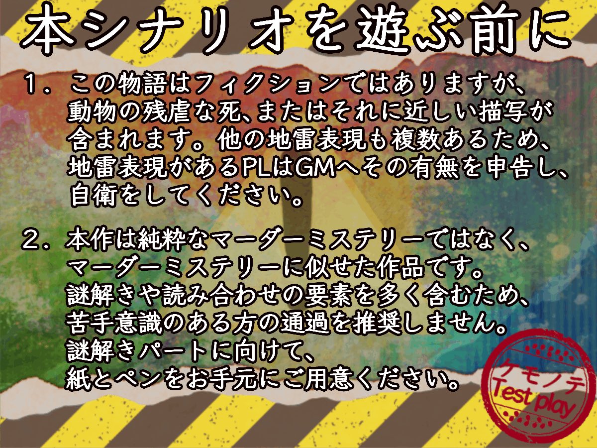 kastera_101a0se's tweet photo. GM：かすてら(仮)
観戦：希望者が居れば可
録画：不可
流卓判断：10/9金18時まで

※DMのためにXをフォロー頂いた方はサーバー案内後フォローを外してもOKです。
※Xの募集以外にも、discord募集サーバー等で併用募集予定です。 https://t.co/wzsXZztN88