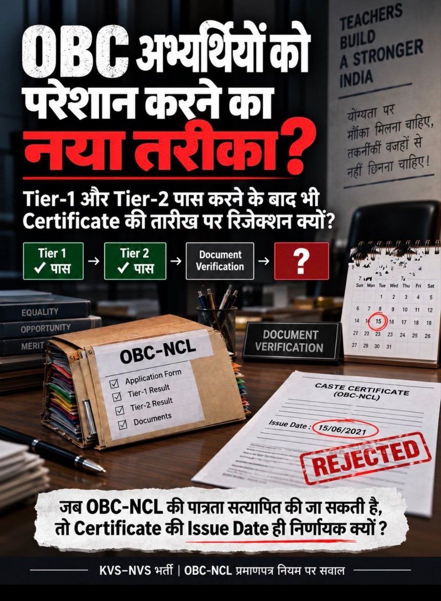swapnil_ma52097's tweet photo. KVS OBC-NCL अभ्यर्थियों के प्रमाणपत्रों की निष्पक्ष जाँच की जाए। यदि अभ्यर्थी के पास वास्तविक OBC-NCL प्रमाणपत्र है, तो केवल प्रमाणपत्र की तारीख के आधार पर उसकी उम्मीदवारी समाप्त करने के निर्णय की निष्पक्ष समीक्षा हो। कृपया मामले में तत्काल हस्तक्षेप करें।
#OBCNCL #OBCNCLJustice https://t.co/Nuh4uZWTcQ