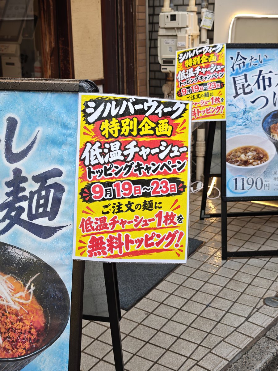 samsontakahashi's tweet photo. 数ヶ月来ないうちに高円寺がすっかり生成AIの街になっていました https://t.co/cRH3xvuJbx