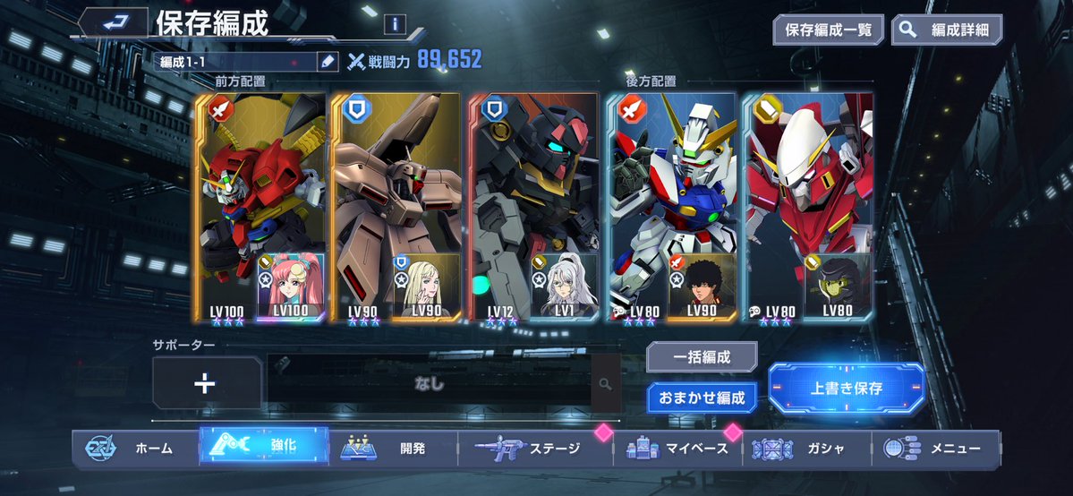 ARX_014P's tweet photo. 最近Gジェネの編成がまじで楽しい https://t.co/0kIrMLseLp