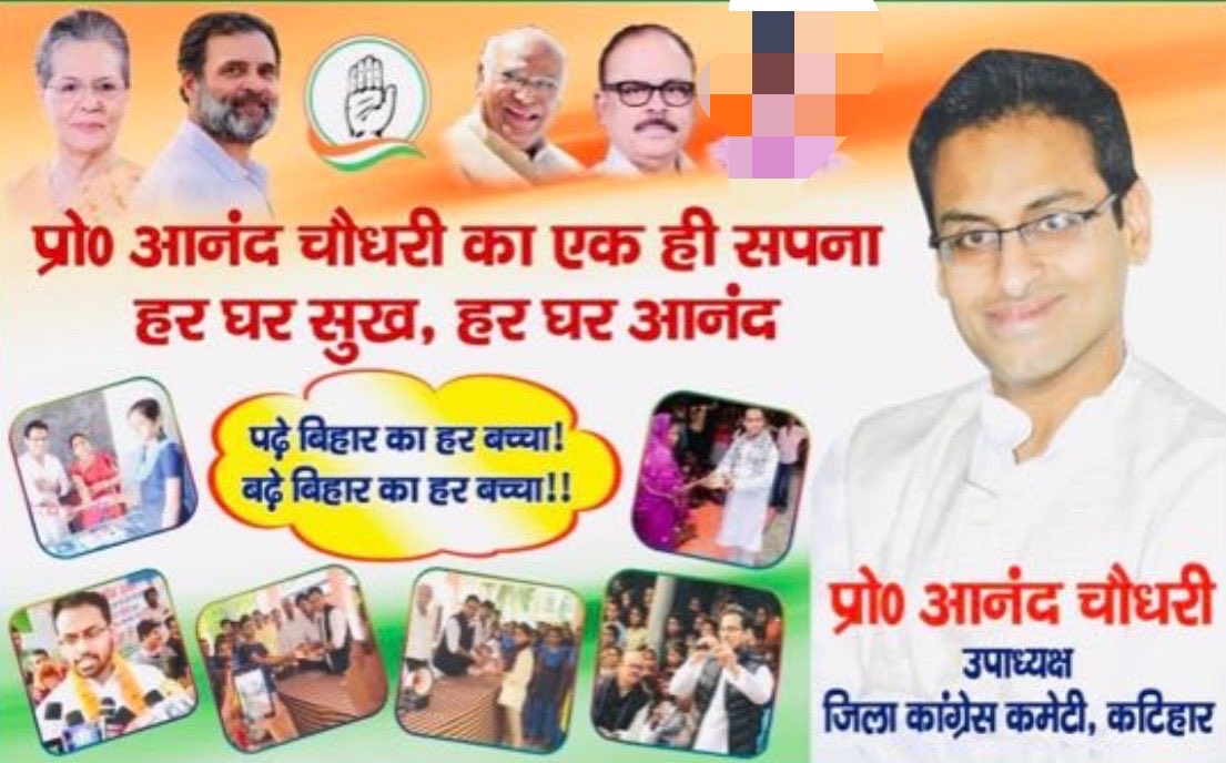 anand_author's tweet photo. @INCIndia के एक कर्तव्यनिष्ठ और कर्मठ कार्यकर्ता होने के नाते मेरी मेरे नेता श्री @RahulGandhi जी से प्रार्थना है की अगर बिहार मैं कांग्रेस को मजबूत करना है तो उन्हें यहाँ स्वयं आकर हर जिले में लोगों के बीच जाना चाहिए और ऐसे नेताओं को चिन्हित कर आगे बढ़ायें जो शिक्षित हों, समाजसेवा और जनकल्याण में जिनका अच्छा (proven) ट्रैक रिकॉर्ड हो और जिनपर किसी भी प्रकार के भ्रष्टाचार और आपराधिक मामले दर्ज ना हों और जो अपने क्षेत्र में लोगों के बीच अच्छी और स्वच्छ छवि रखते हों।