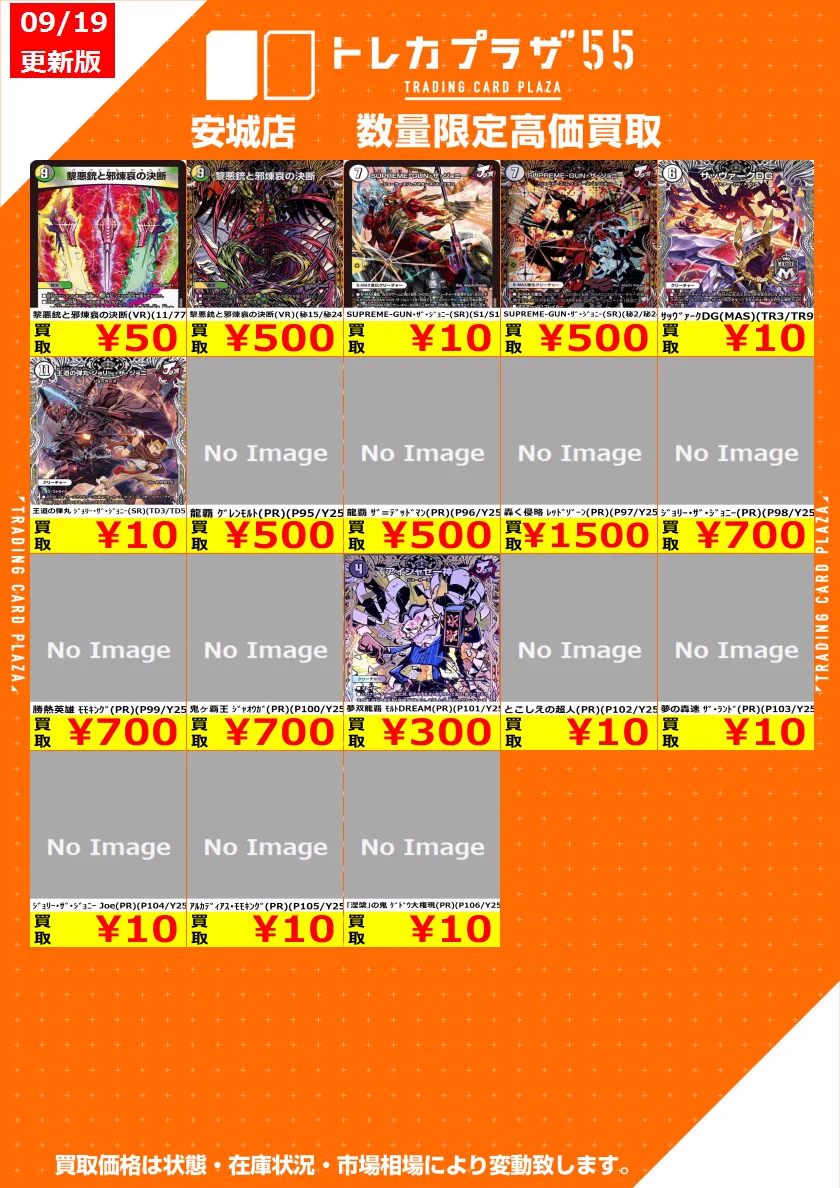 トレカプラザ55 安城店 on X: 