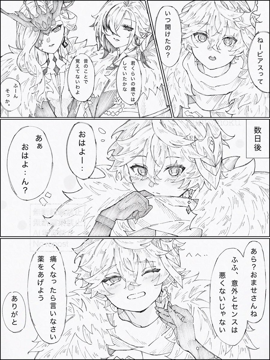kikitomoku's tweet photo. ピアス開けてみるお話 https://t.co/Y5NqmBLPus