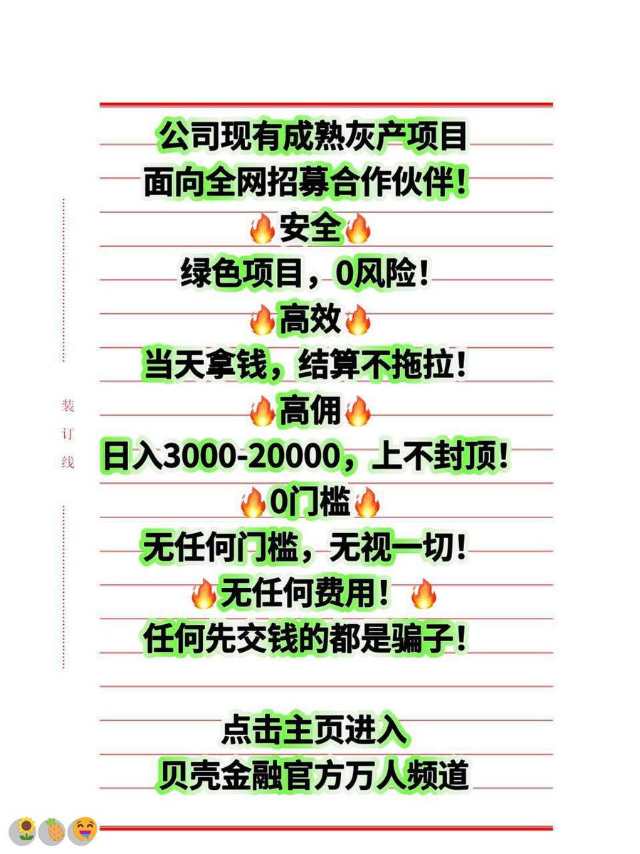 RedaThrapp's tweet photo. 与其在深夜里焦虑，不如在白天里玩命搞钱
急用线🥰跑分🌈瑞波币🌈灰产✨试药招募
老赖😍挣钱
🎉欧意😃赚钱|💝逾��]💫断缴💪黑车司机
#灰产#麻豆\\灰产 赚钱  跑分
日结3000，大量上人！咨询：@ricopower87 https://t.co/VsIy1YBBh1