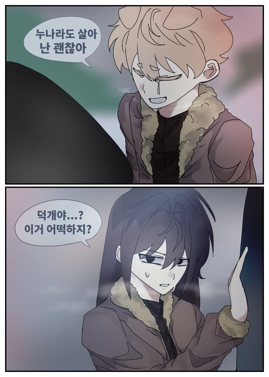 dinoucl's tweet photo. #오뜰영 #어뜰영 #스포주의
누나를 위한 막내의 희생 https://t.co/380eb6j5pX