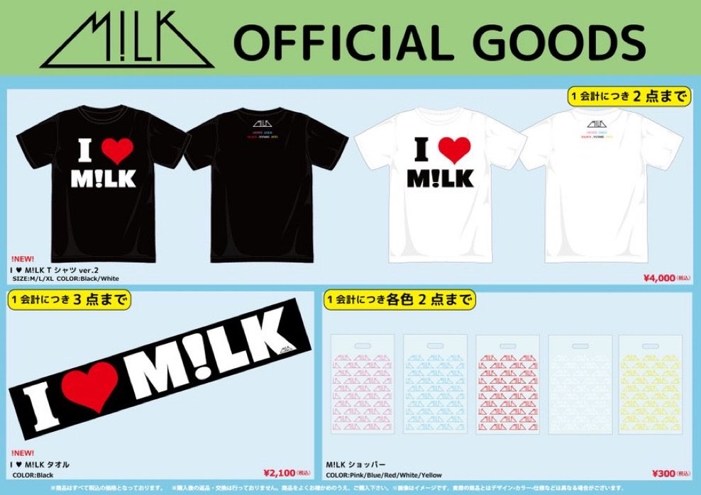 yu_unono's tweet photo. M!LK ロッキン グッズ 代行
譲】定価+代行費
求】タオル、Tシャツ黒M
出番終わり次第会場で受け取りさせて頂きたいです。
 #ロッキン #MILK譲  #MILK求 https://t.co/TAkNMWCh9W