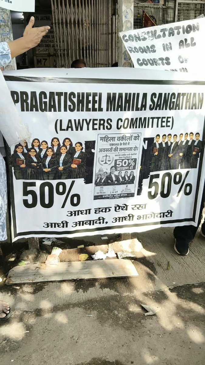 jyotigoyal08's tweet photo. आधी आबादी, आधा हक। 
प्रगतिशील महिला संगठन की वकीलों की आवाज। 
महिला वकीलों को मिले आधा प्रतिनिधित्व। 
#WomenReservation #JusticeSystem #EqualRepresentation 
@KaushikPms https://t.co/faBvCooBxm