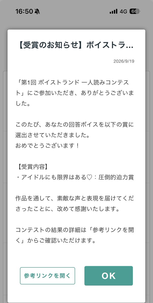 yousaukoe's tweet photo. 特別賞だー！！ https://t.co/MQOpABR69Q