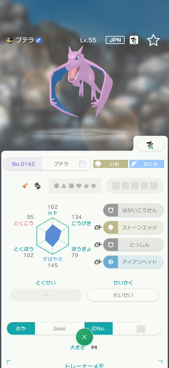 gon_reo_'s tweet photo. ポケモンチャンピオンズ始めた方向けにZA自己産厳選色違い余り3名に抽選配布します✨
ZA産色違いゴージャスボールミプテラ
性別♂
参加条件はフォローリポストとイイねです🔁❤️
9/20 22:00に抽選を行います。
#ポケモンチャンピオンズ 
#色違い
#ポケモン配布
#ポケモン交換 https://t.co/04hSmzakyZ