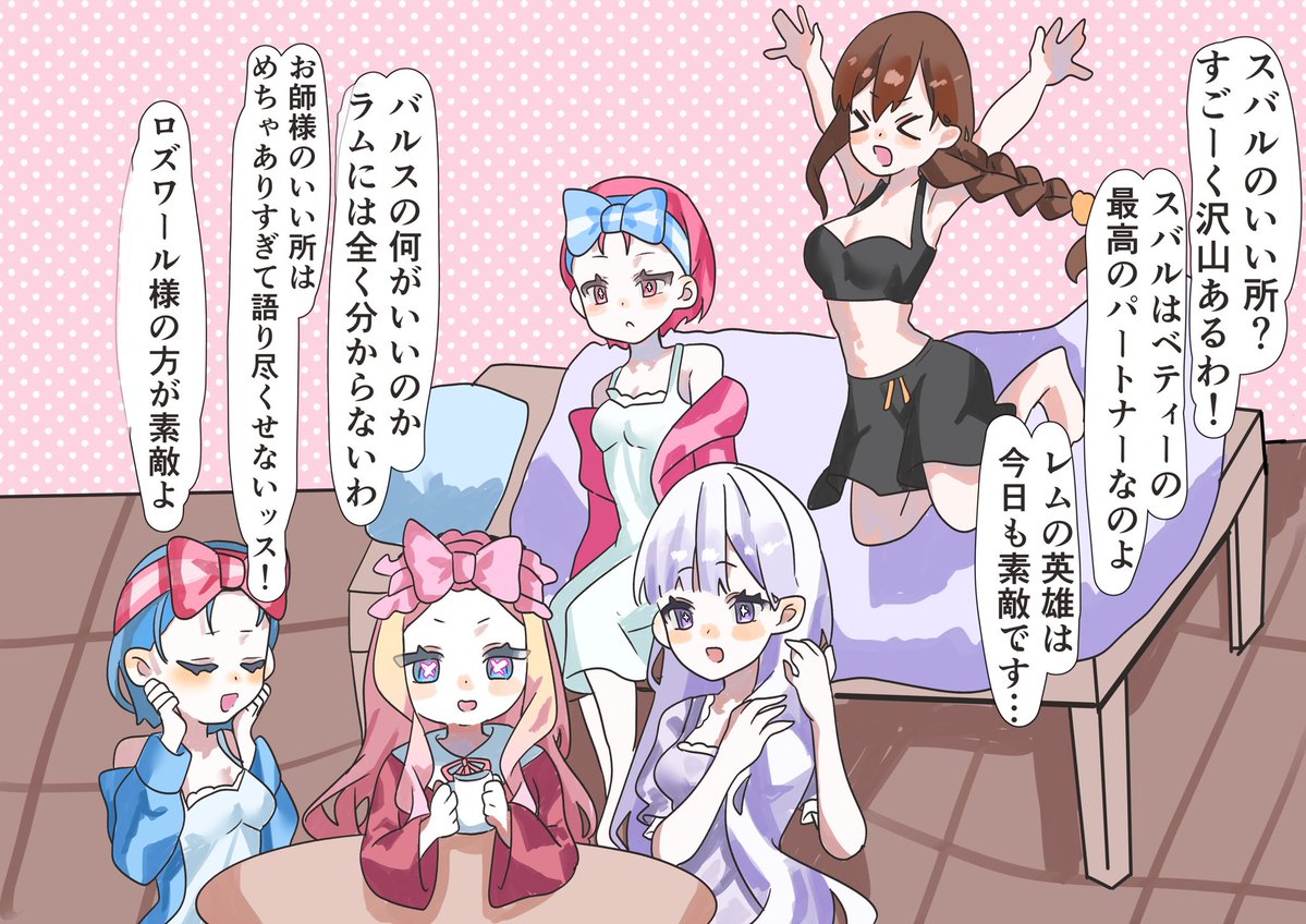 mirm_zatakunt's tweet photo. リゼロ女子会して欲しい https://t.co/4Hd50RPM9T