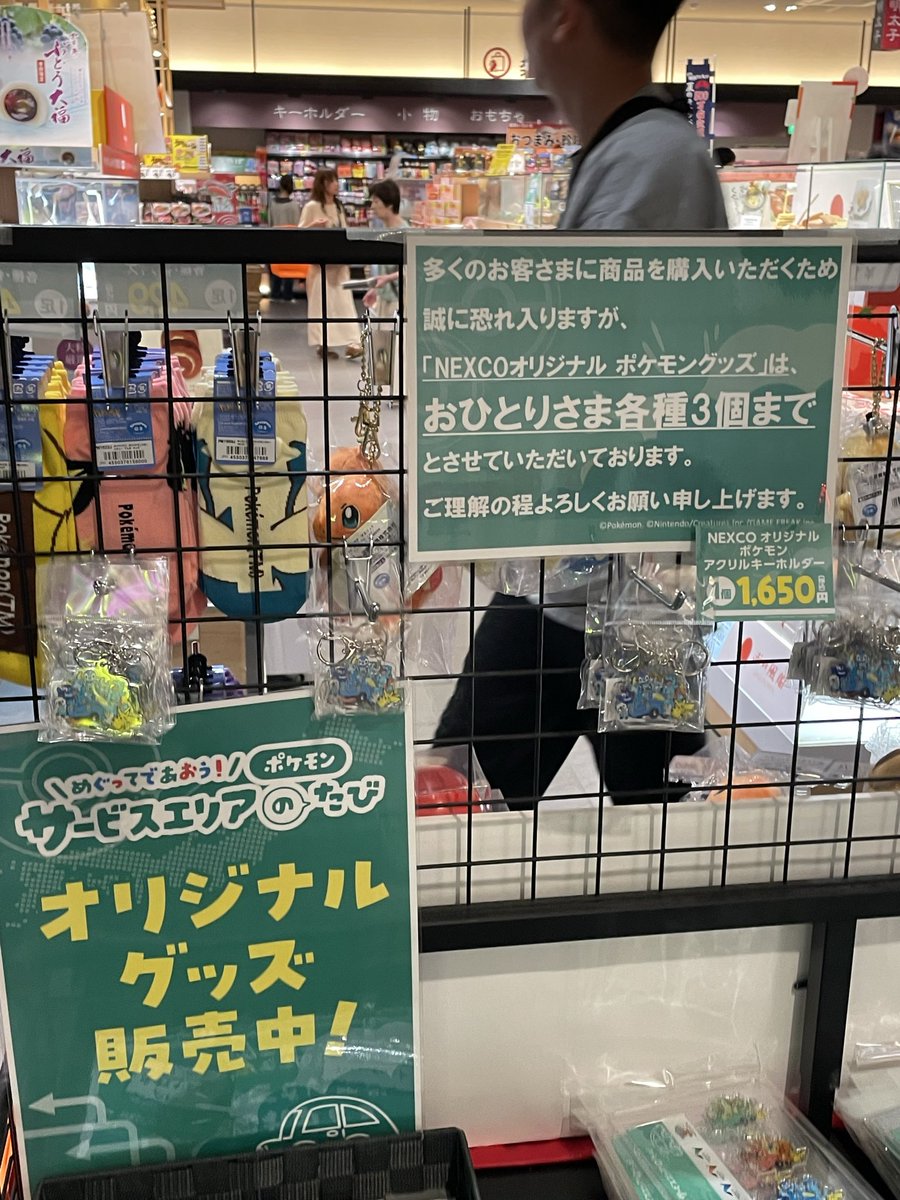 a2collect2012's tweet photo. GETだぜ！
NEXCOオリジナル ポケモン30周年タイアップオリジナルグッズのアクリルキーホルダー https://t.co/mNLzhSSjHm
