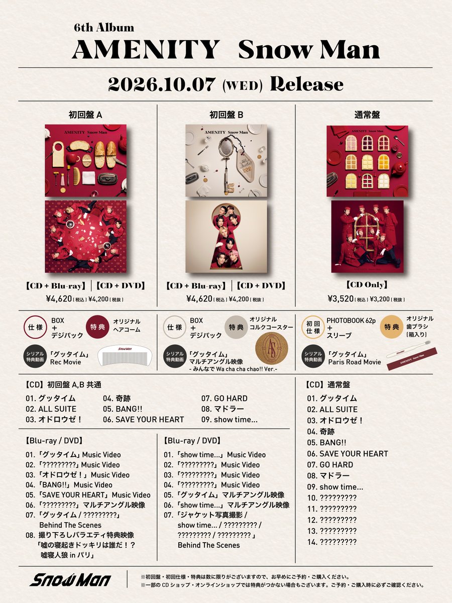 SN__20200122's tweet photo. 2026年10月07日(水) Release!
6th Album「AMENITY」収録内容 🏨🗝️

INFO💿
https://t.co/AY93demQFi 

Online Stores🛒
https://t.co/zqIPcnsOp2 
※初回盤・初回仕様・特典には数に限りがございます。

#SnowMan #AMENITY_6thAL https://t.co/oXkFBxpHUv