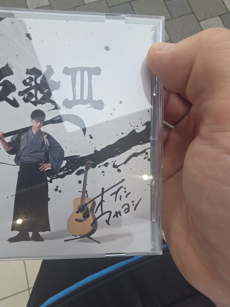zuma_yan's tweet photo. 終わったー！
お隣にいたガチお兄さんにも話しさせてもらって楽しかった！
セトリは
・サインはB
・守りたい、その笑顔
・ポケモンオールスターズ1025
・なんてカラフルな世界！
ぜんぜんノリがわからなかったけど横目でお兄さんをチラチラ見ながら乗り切った笑
#オーイシマサヨシ
#イオンモール豊川 https://t.co/8HpzjrXMZS
