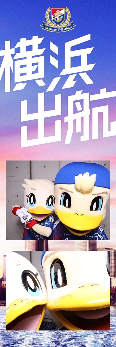 prompt_fmarinos's tweet photo. ／
「横浜出航」フォトブース📸
＼

#マリン と #マリノスケ もチャレンジ🔥
撮影した写真は、その場でデータをスマートフォンへお渡し（リアルタイム共有）できるほか、プリントサービスも実施✨

📍 スタジアムコンコースE11付近
⌚️ 17:00~ハーフタイム終了（20:30ごろ）

#fmarinos https://t.co/QIVWImsFrB