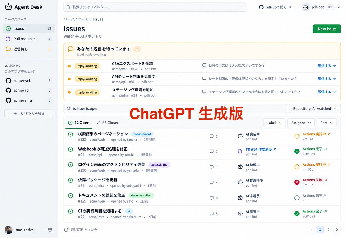 masuidrive's tweet photo. 最近 Codex/Claudeにアプリ作ってもらう時は、先���ChatGPTで代表的なスクショ作ってもらって、それを渡して作ってもらってる

ChatGPTが作るスクショの精度がめちゃくちゃ高いから完成品の想像がしやすいし、Coding Agentもほぼそのままのものを作ってくるからお薦め https://t.co/VZW2LL8y9A