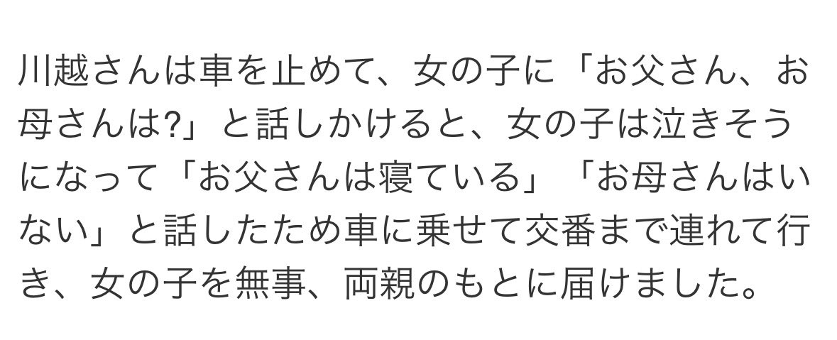 mora_nige's tweet photo. 「母親の外出中に」じゃなくて「父親が居眠りしている間に」だろうがよクソが。 https://t.co/GL7XOwmSNa